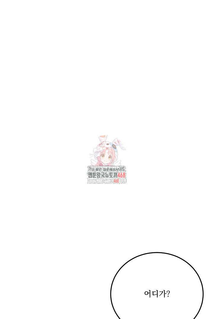 사건명 해일: 범고래 사냥법 21화 1