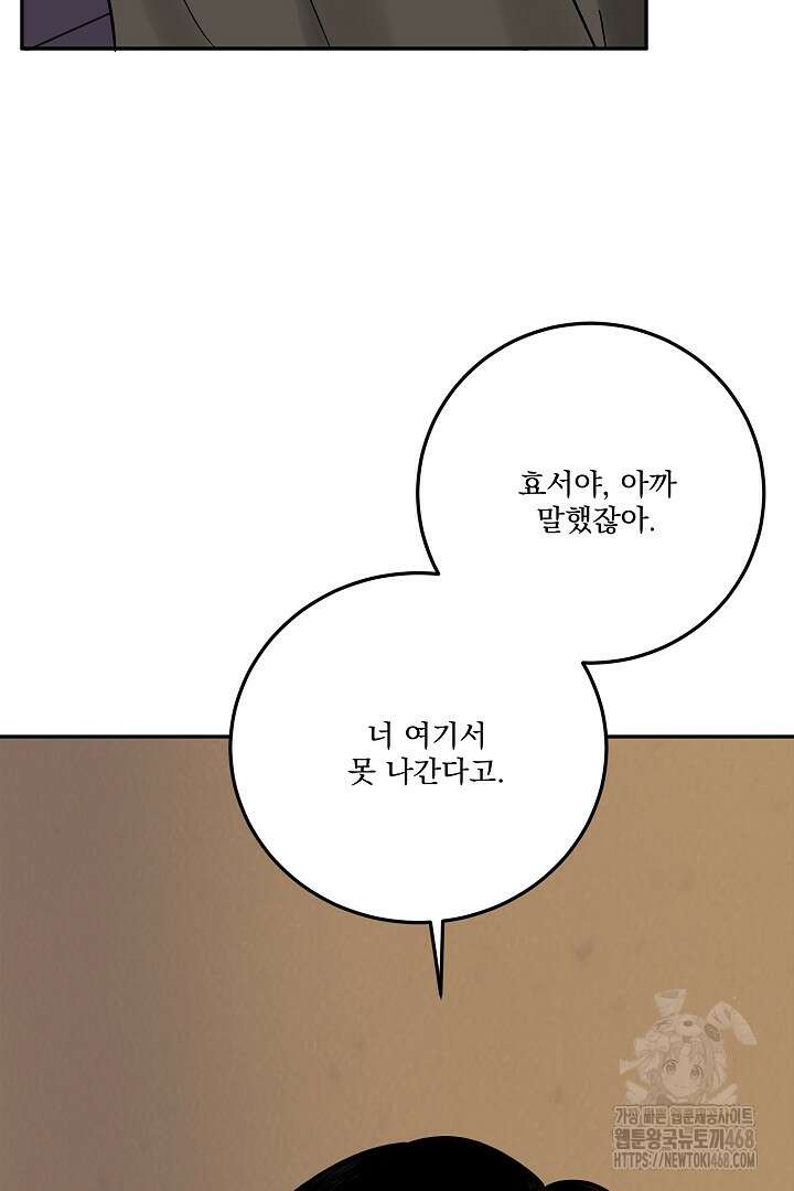 사건명 해일: 범고래 사냥법 21화 4