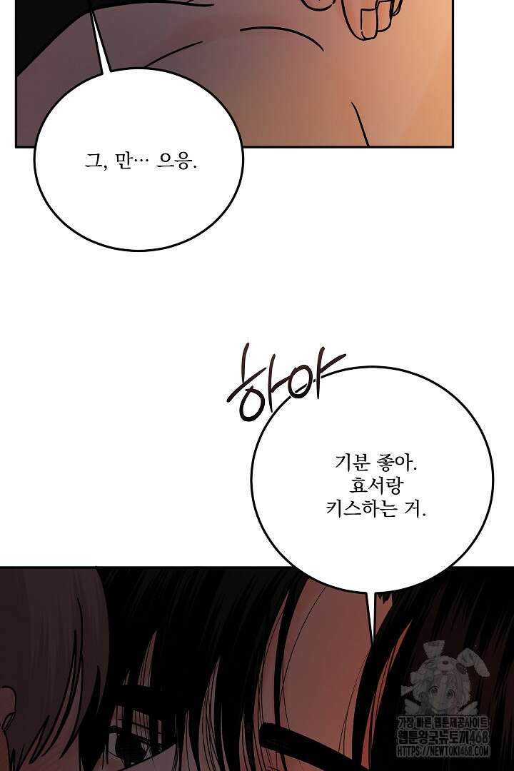 사건명 해일: 범고래 사냥법 21화 12