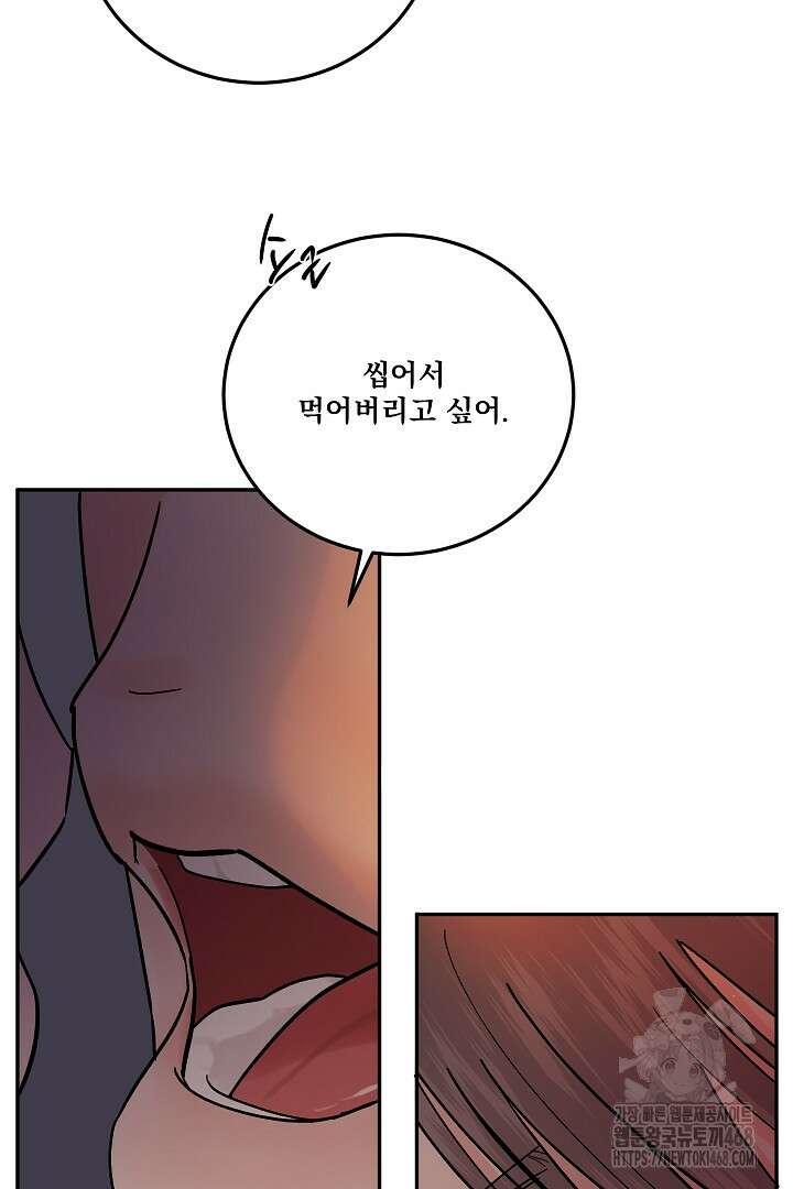 사건명 해일: 범고래 사냥법 21화 14