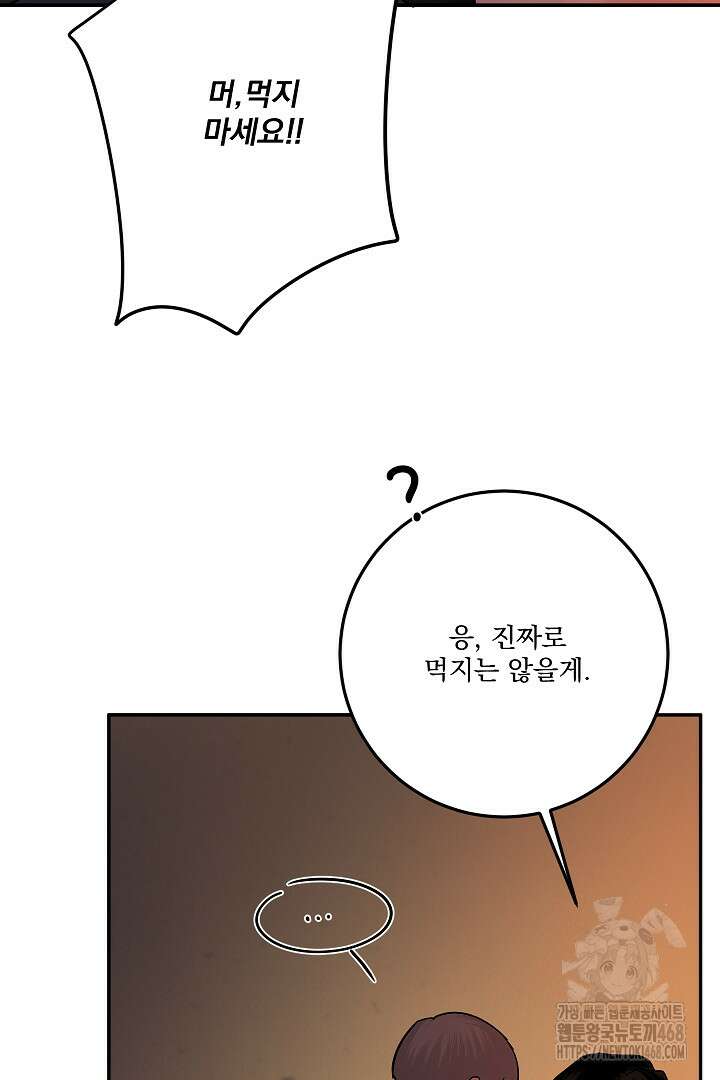 사건명 해일: 범고래 사냥법 21화 17