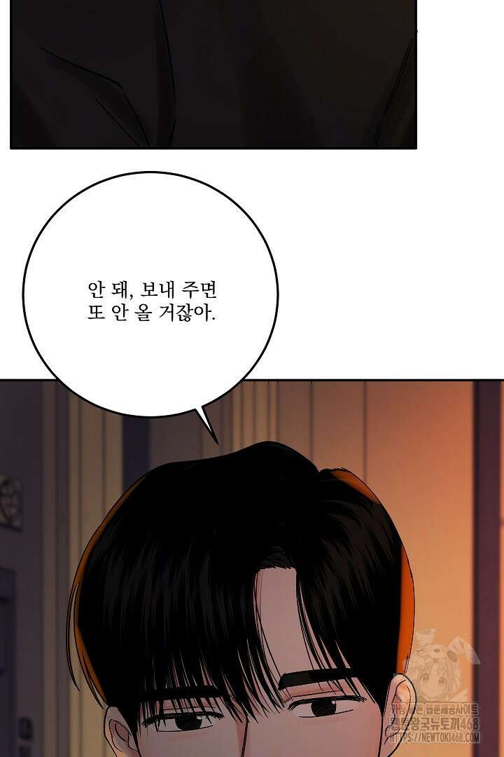 사건명 해일: 범고래 사냥법 21화 20