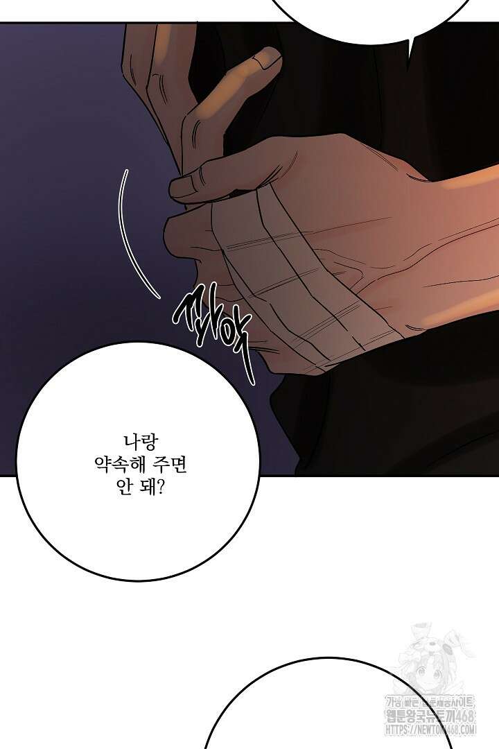 사건명 해일: 범고래 사냥법 21화 22