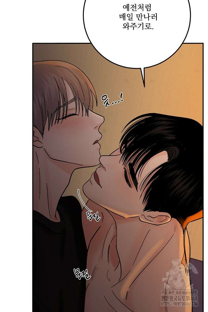 사건명 해일: 범고래 사냥법 21화 23