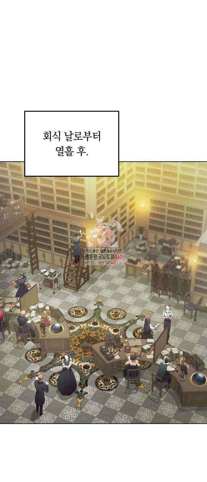 빙의자 베네핏이 없음 11화 1