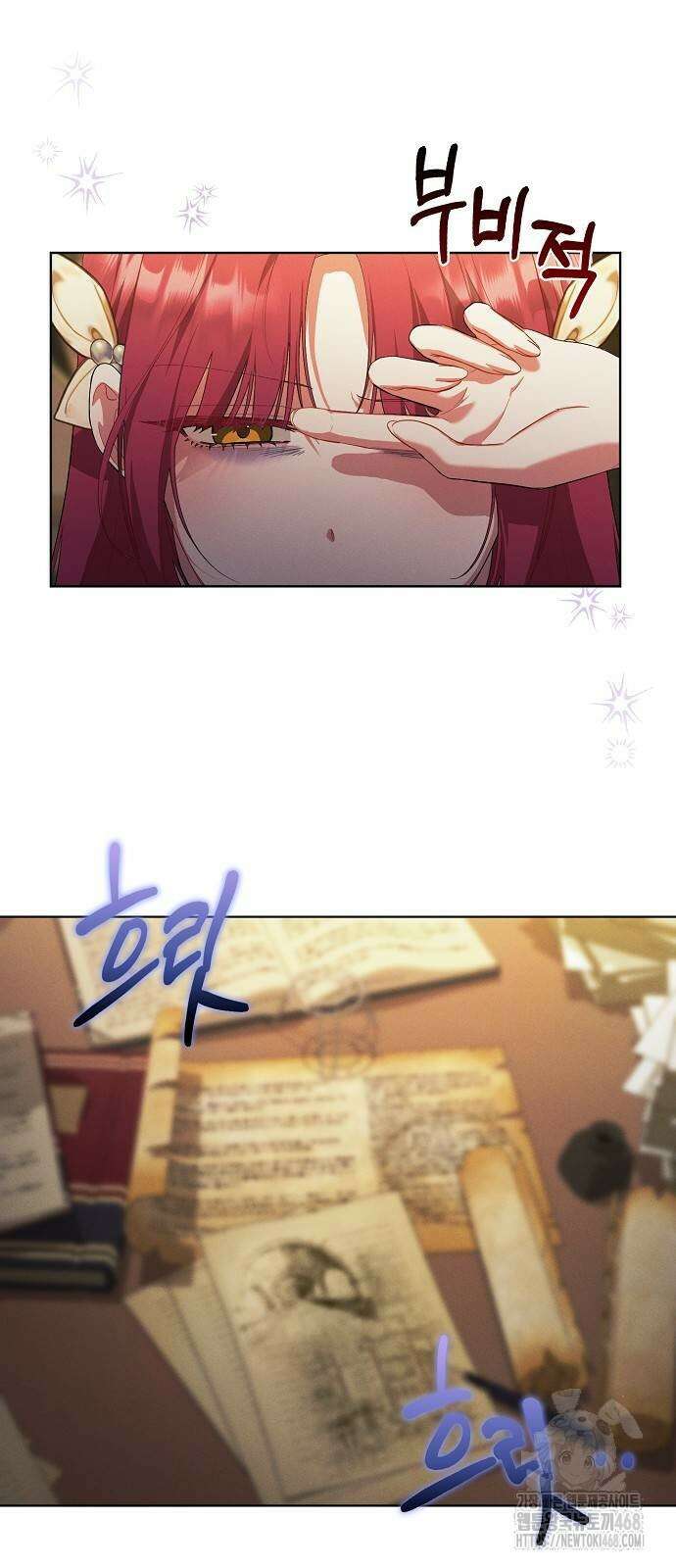 빙의자 베네핏이 없음 11화 2