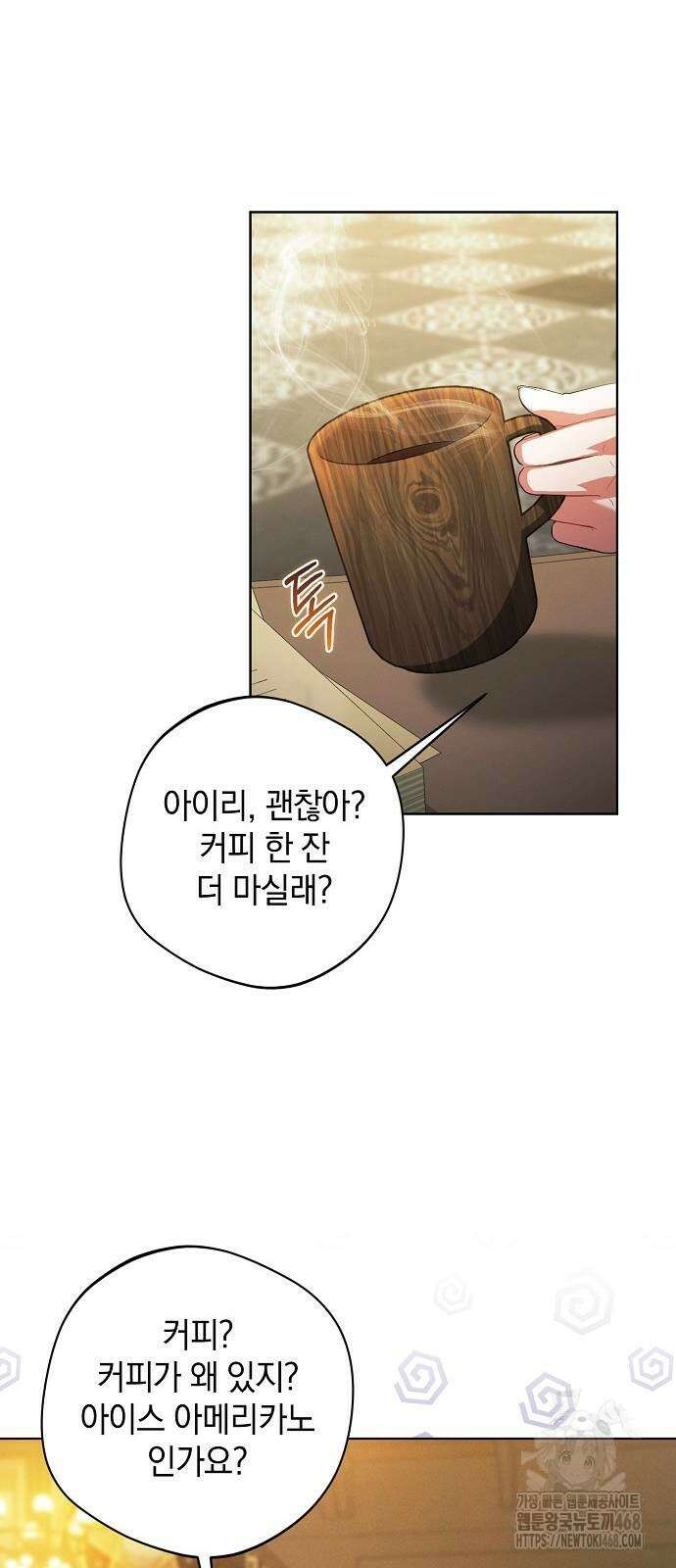 빙의자 베네핏이 없음 11화 5