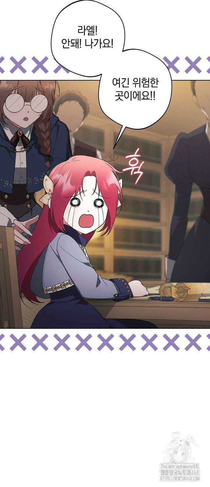 빙의자 베네핏이 없음 11화 9