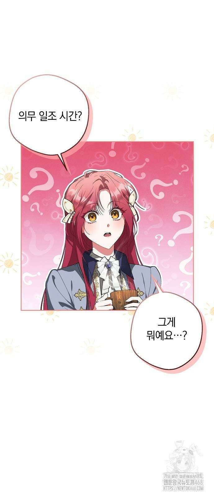 빙의자 베네핏이 없음 11화 14