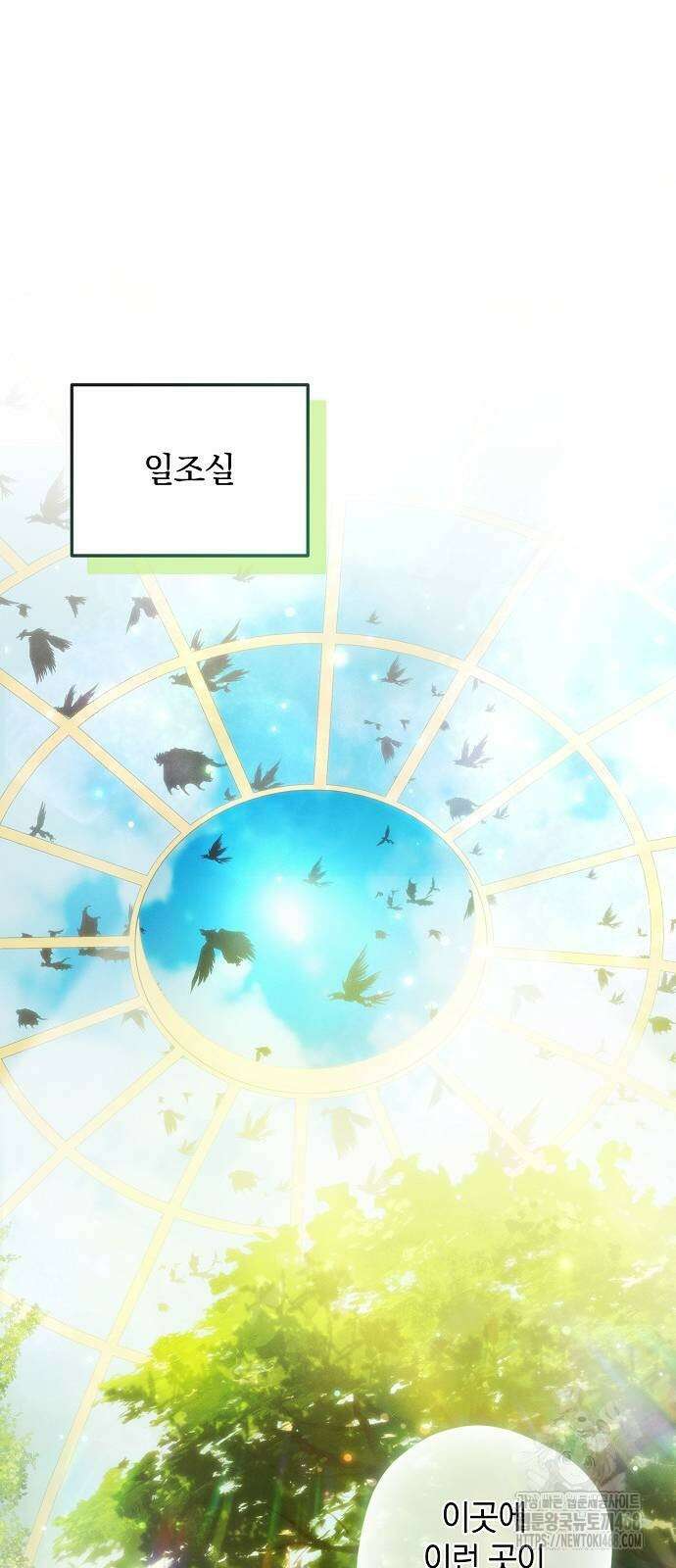 빙의자 베네핏이 없음 11화 15