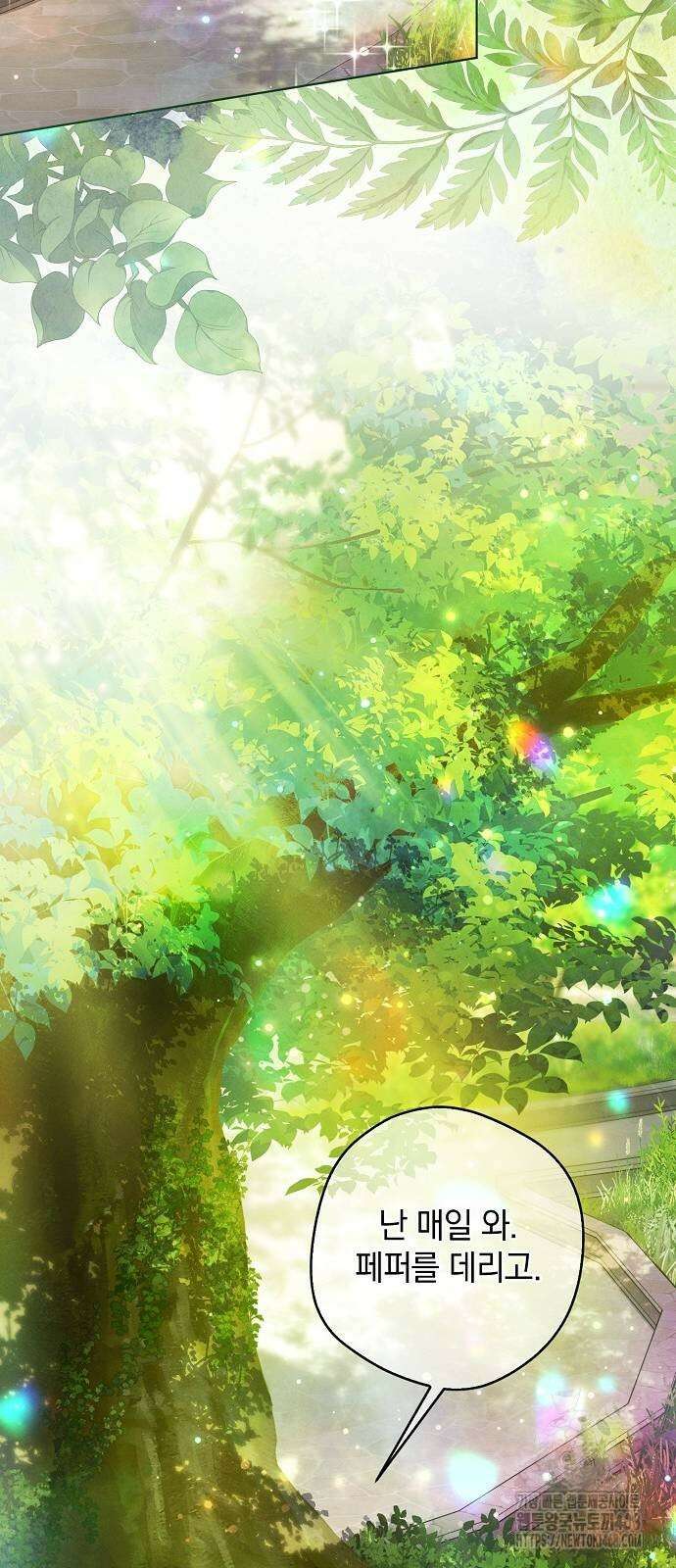 빙의자 베네핏이 없음 11화 19