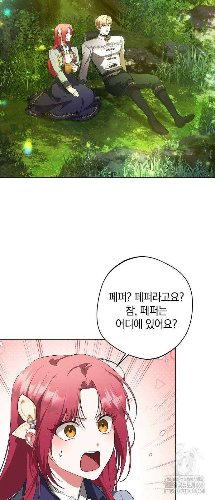 빙의자 베네핏이 없음 11화 20