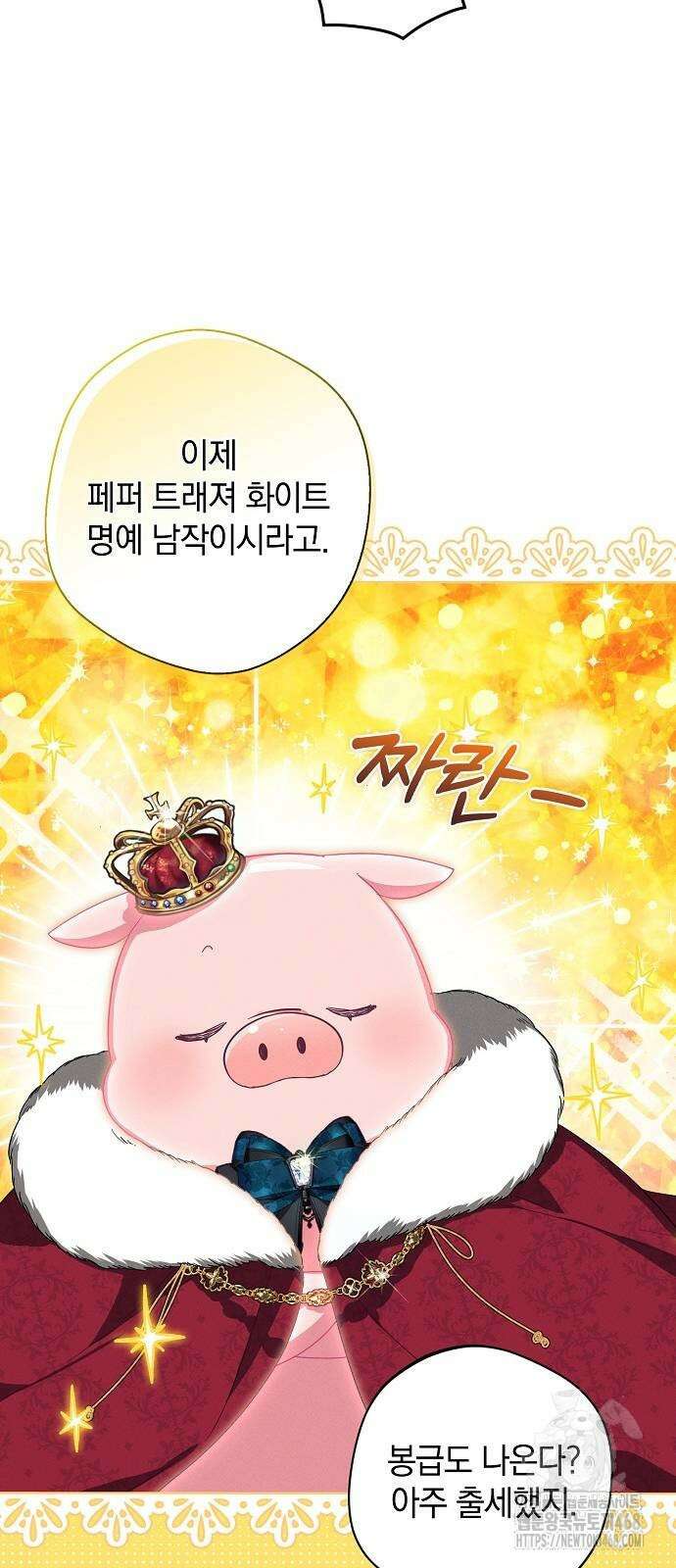 빙의자 베네핏이 없음 11화 22