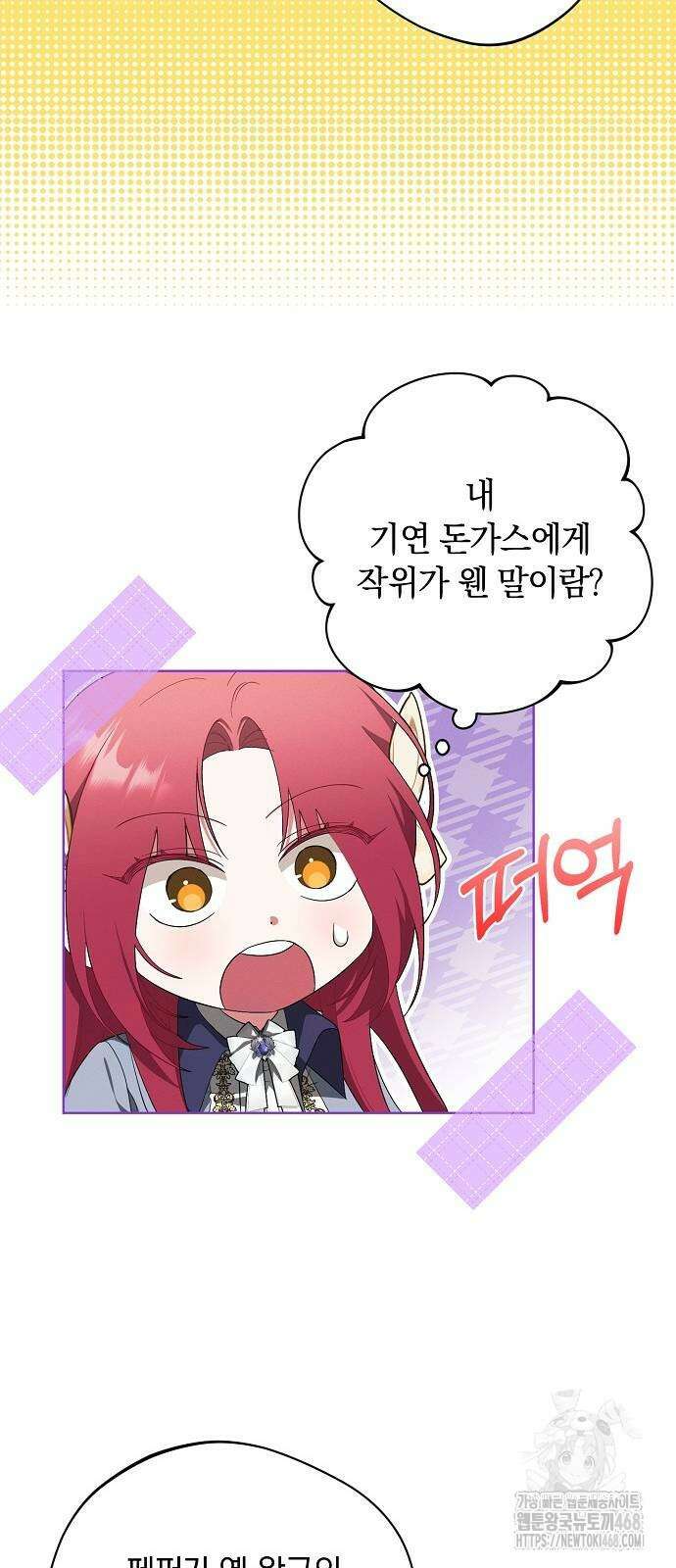 빙의자 베네핏이 없음 11화 23