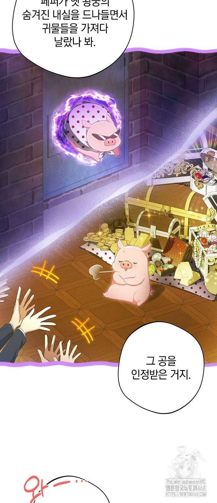 빙의자 베네핏이 없음 11화 24