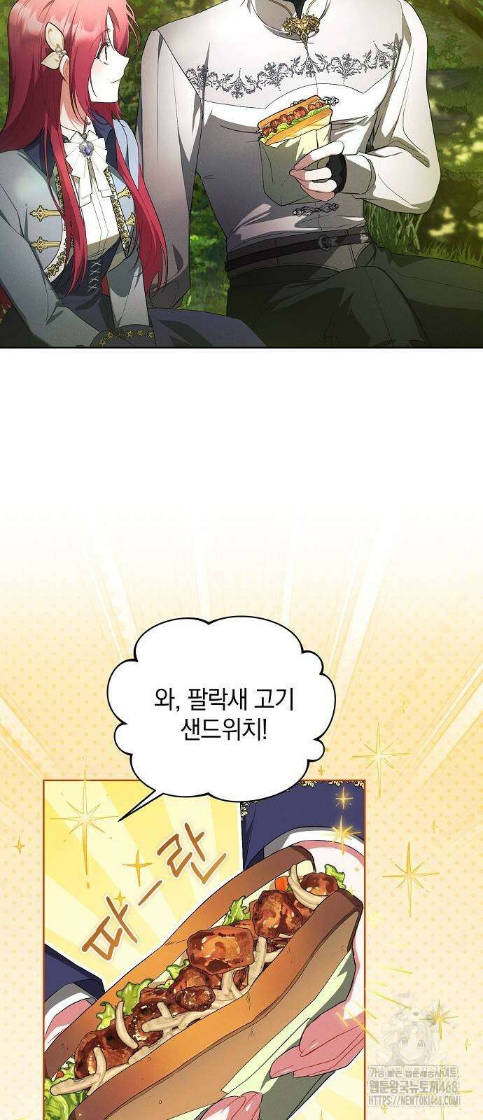 빙의자 베네핏이 없음 11화 26