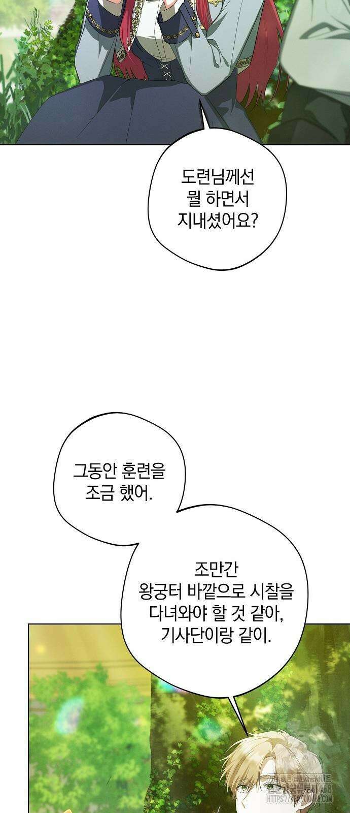 빙의자 베네핏이 없음 11화 28