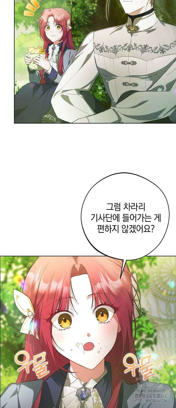 빙의자 베네핏이 없음 11화 29