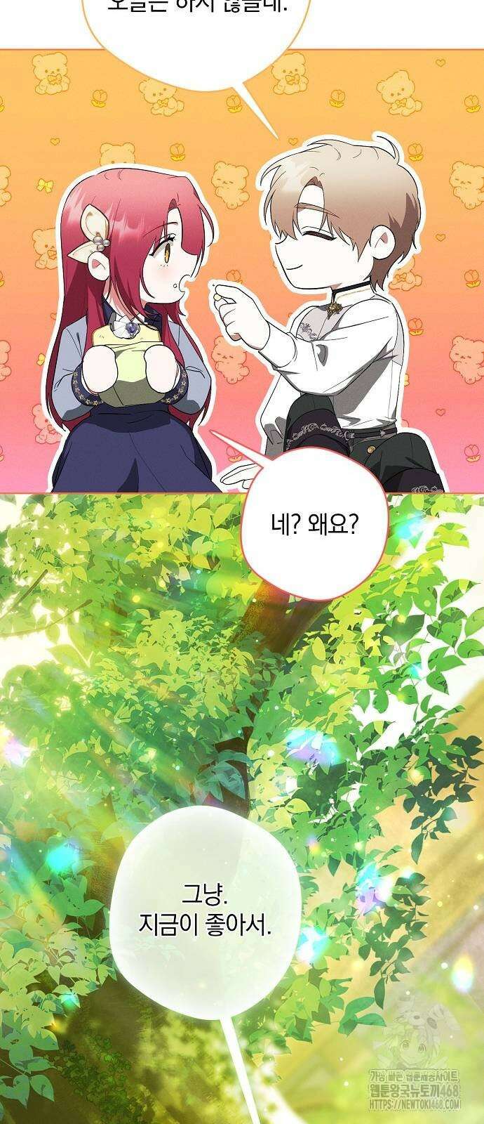 빙의자 베네핏이 없음 11화 31