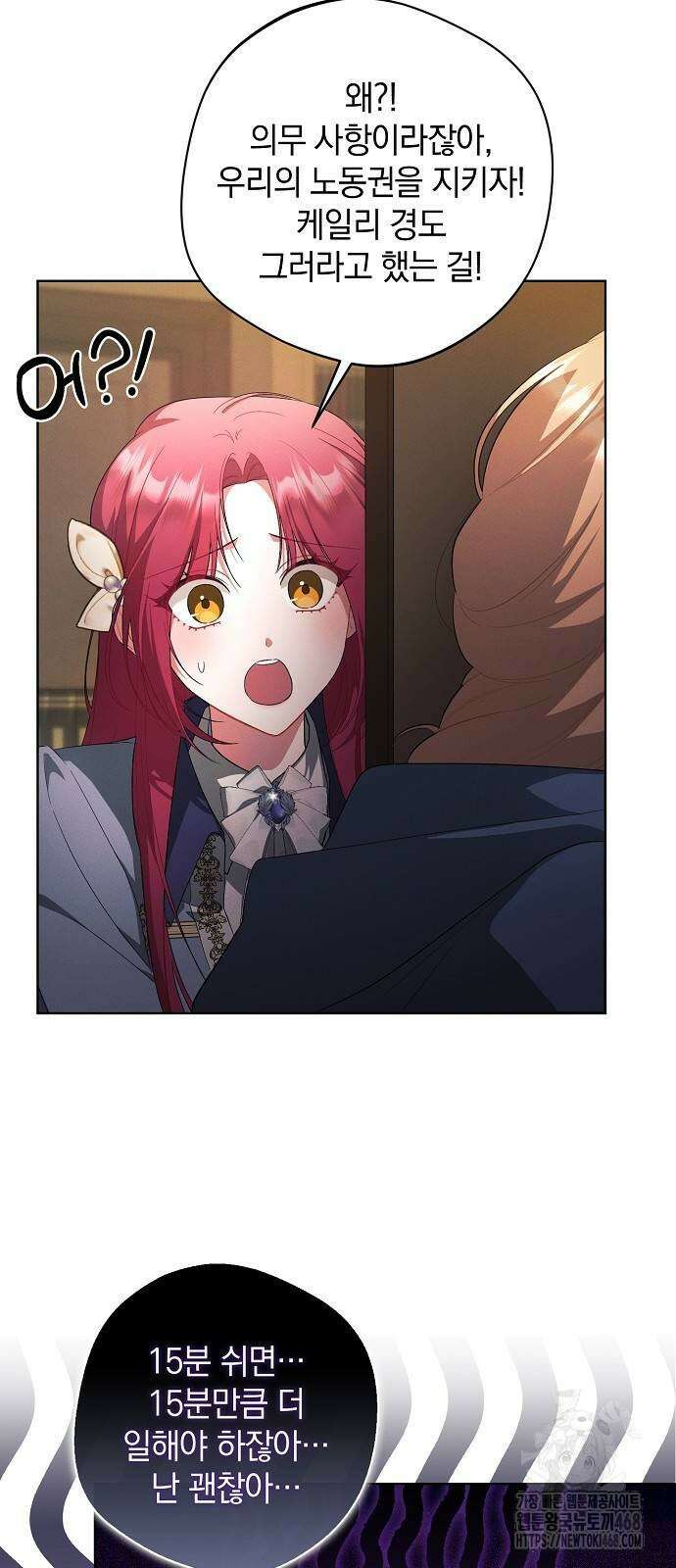 빙의자 베네핏이 없음 11화 35