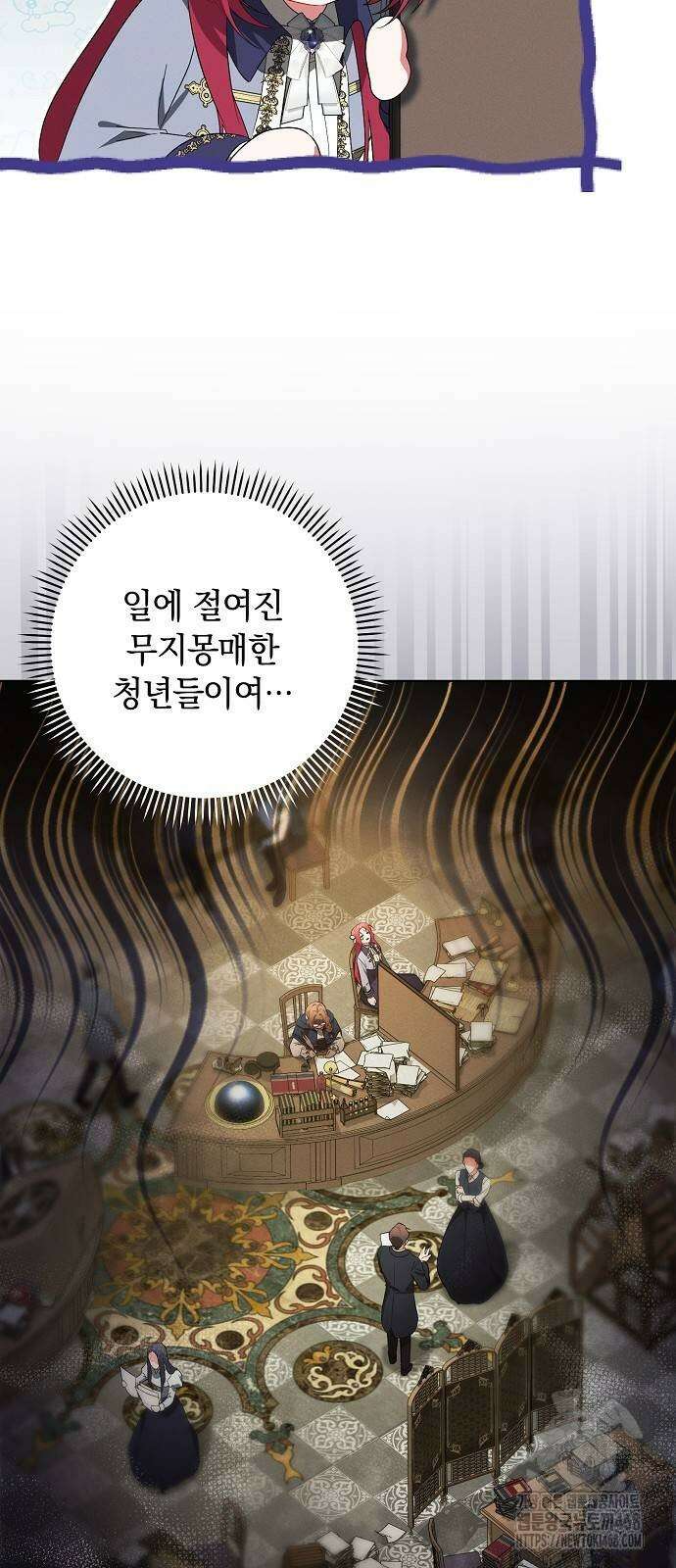 빙의자 베네핏이 없음 11화 37