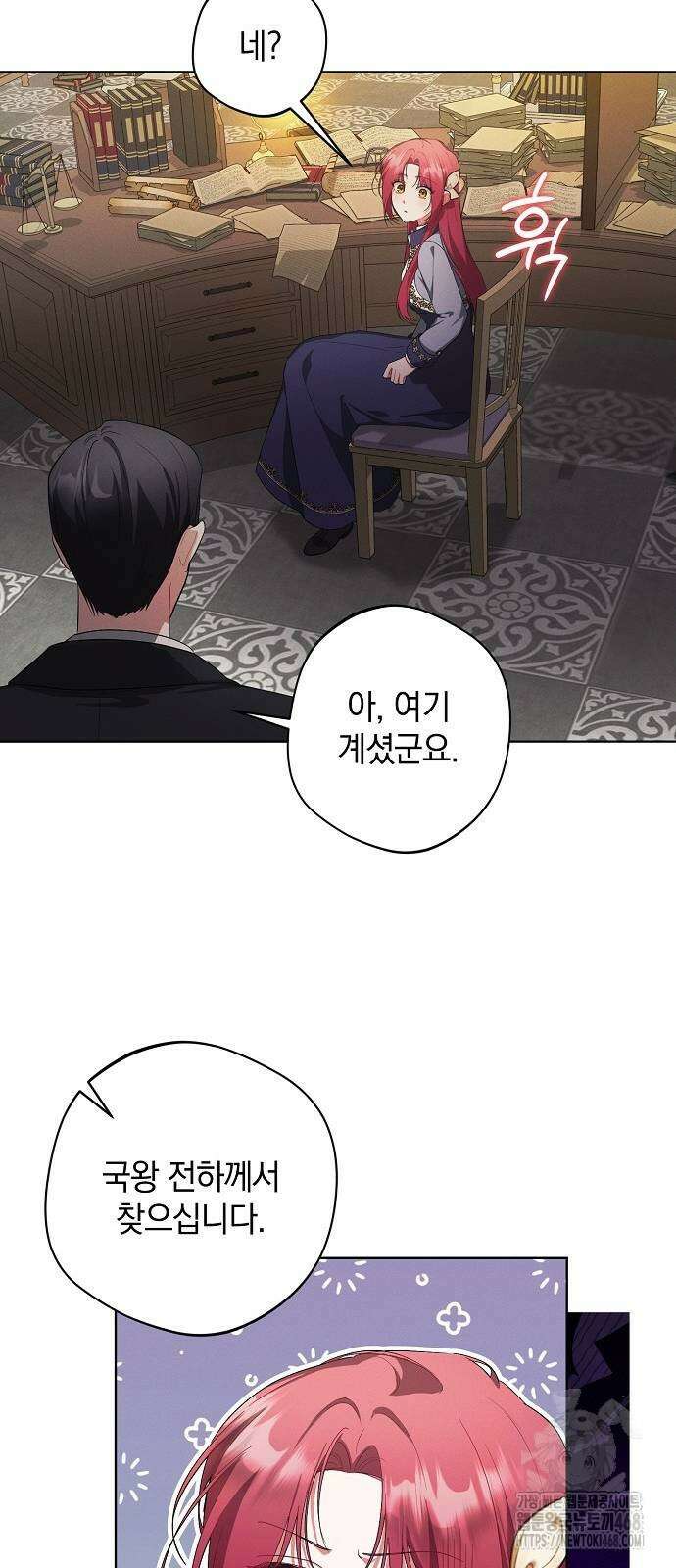 빙의자 베네핏이 없음 11화 39