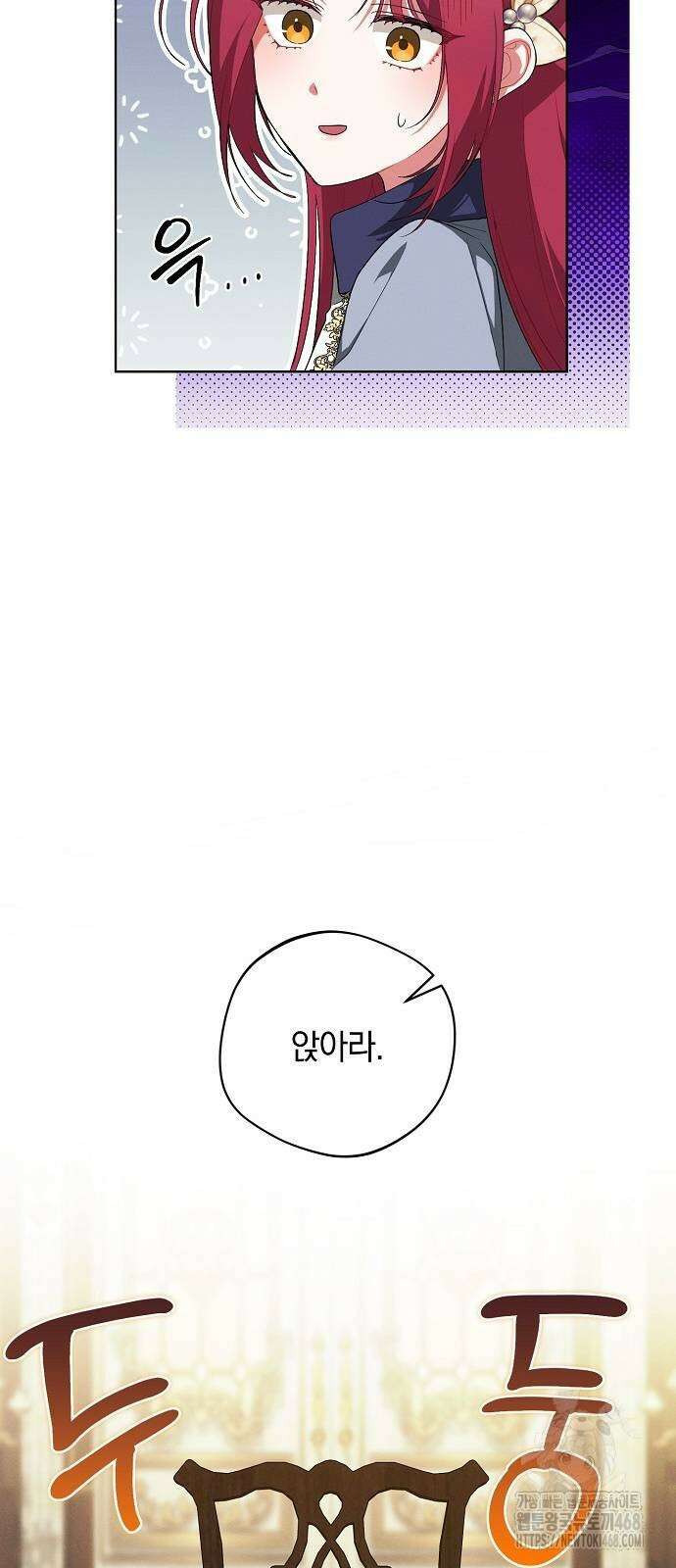 빙의자 베네핏이 없음 11화 40