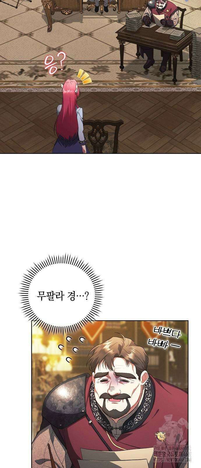 빙의자 베네핏이 없음 11화 42