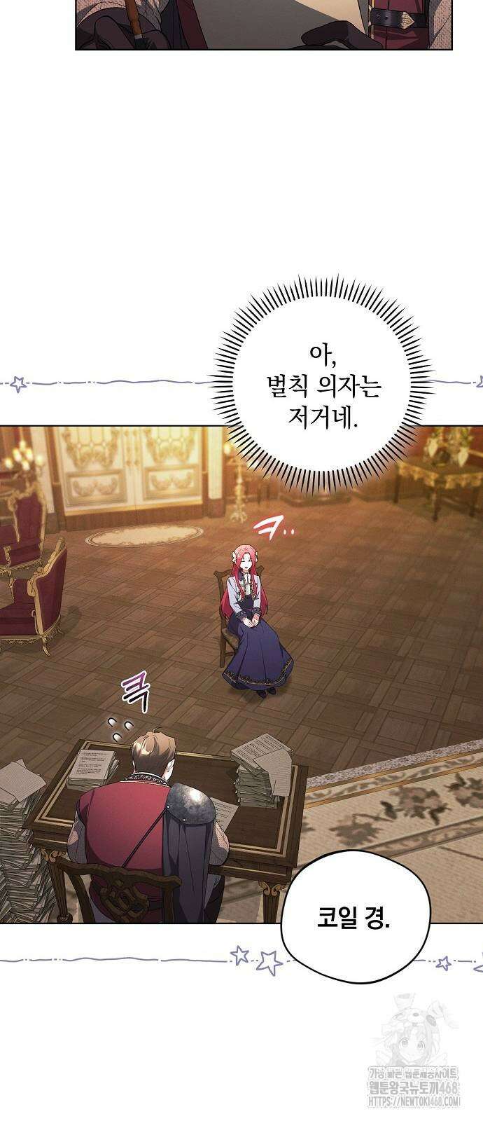 빙의자 베네핏이 없음 11화 43