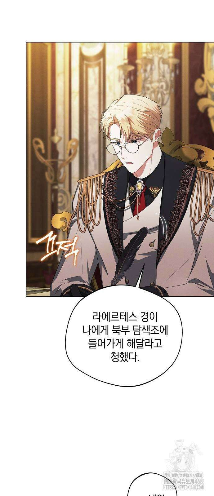 빙의자 베네핏이 없음 11화 44