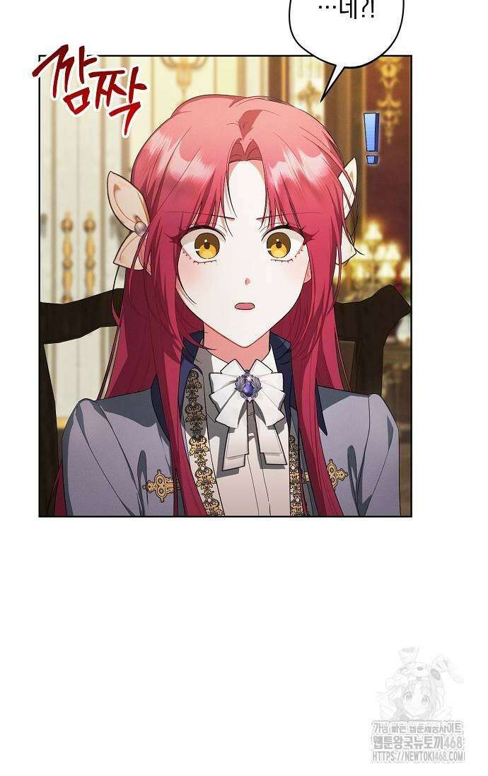 빙의자 베네핏이 없음 11화 45