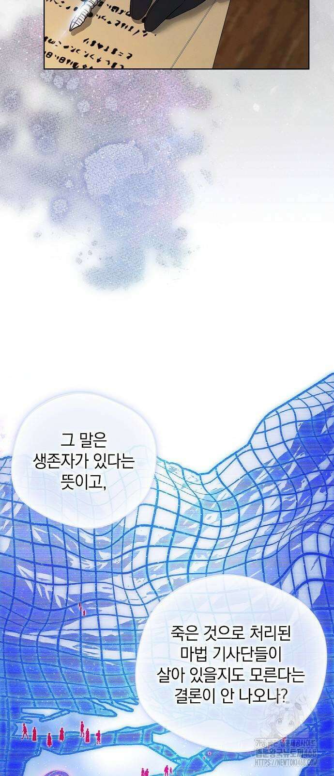 빙의자 베네핏이 없음 11화 49