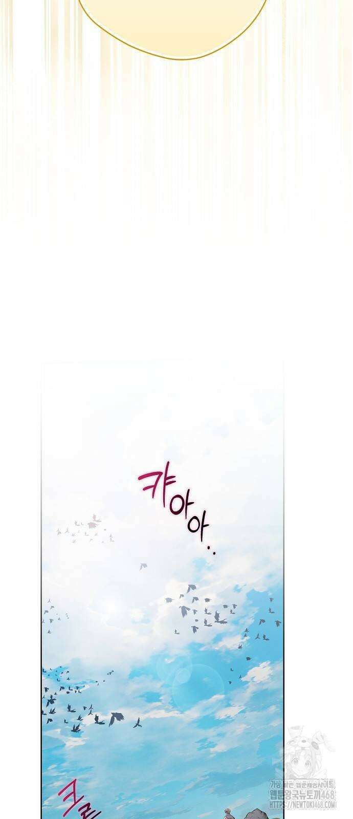 빙의자 베네핏이 없음 11화 54