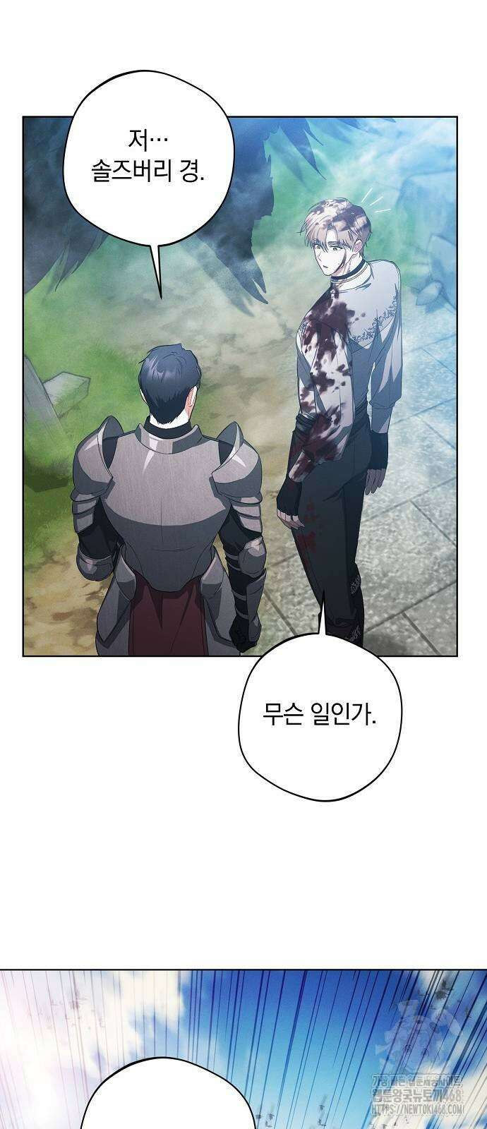 빙의자 베네핏이 없음 11화 57