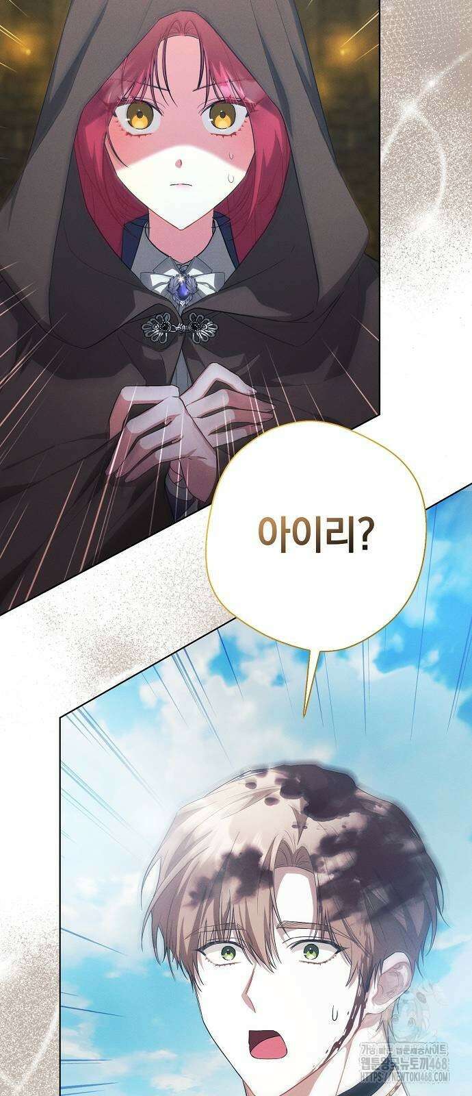 빙의자 베네핏이 없음 11화 59