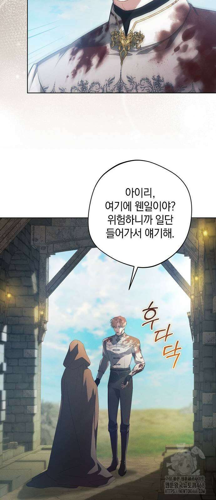 빙의자 베네핏이 없음 11화 60