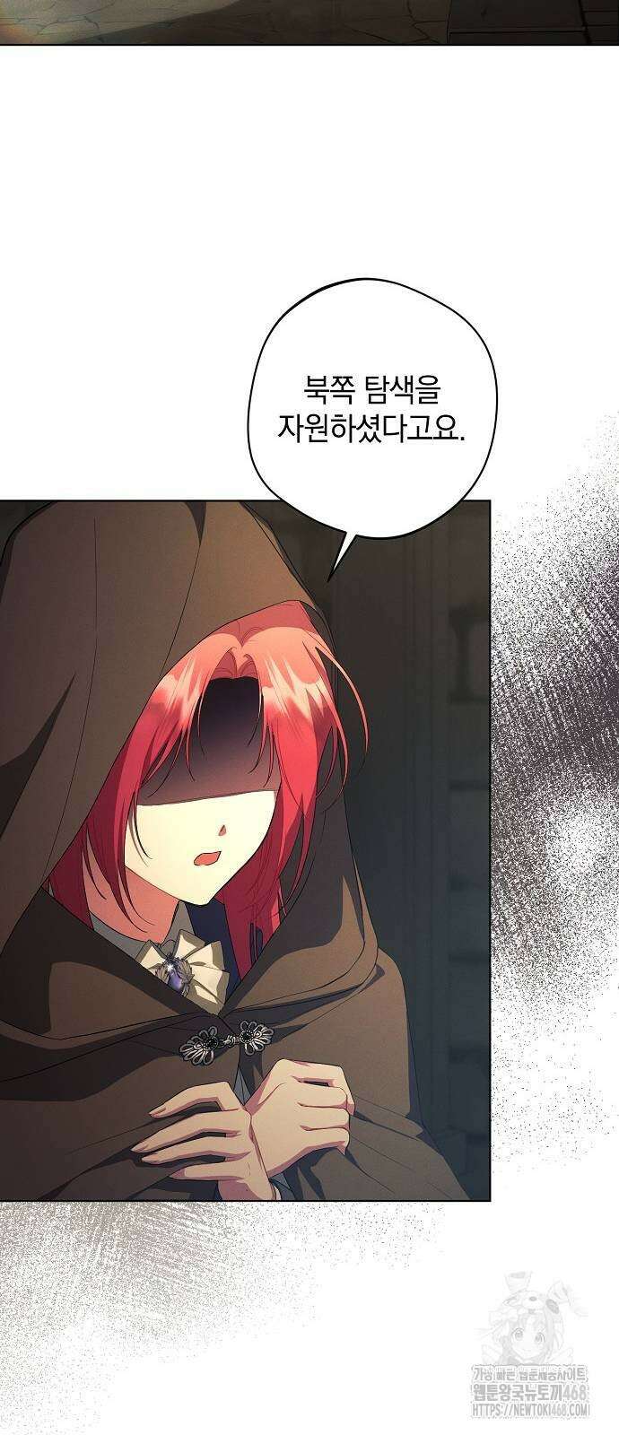 빙의자 베네핏이 없음 11화 61