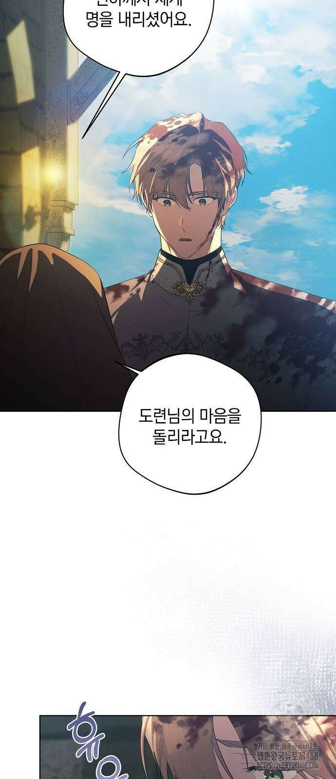 빙의자 베네핏이 없음 11화 63