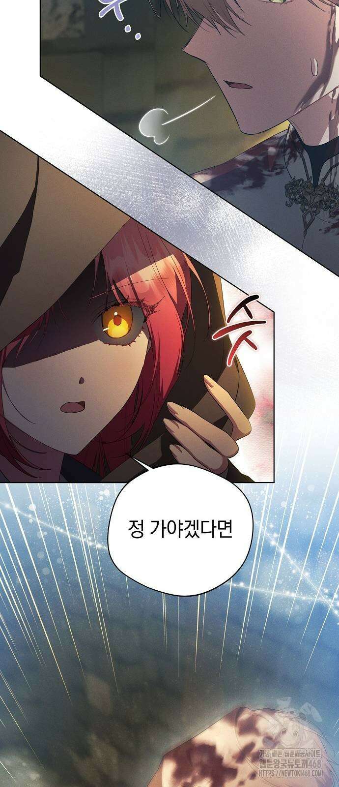 빙의자 베네핏이 없음 11화 64