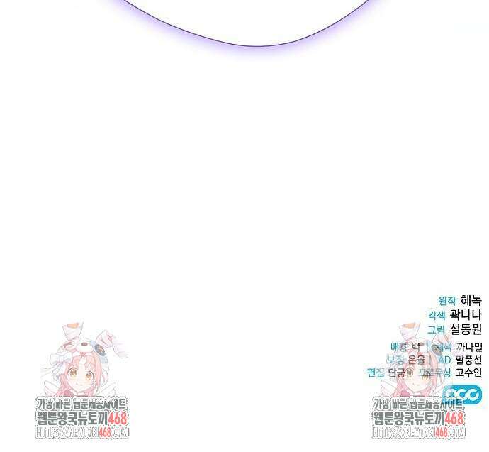 빙의자 베네핏이 없음 11화 66