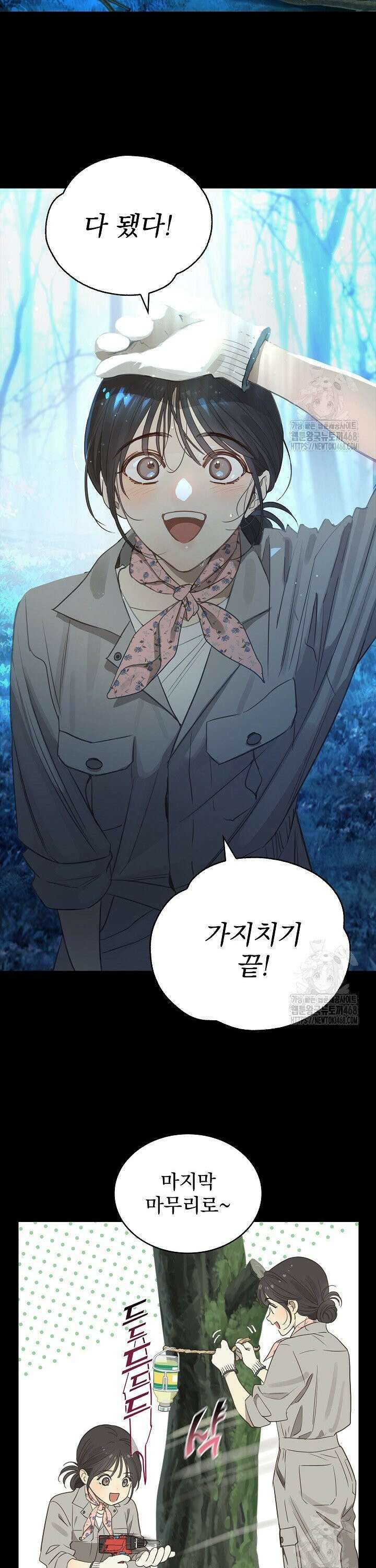 꽃은 미끼야 1화 4