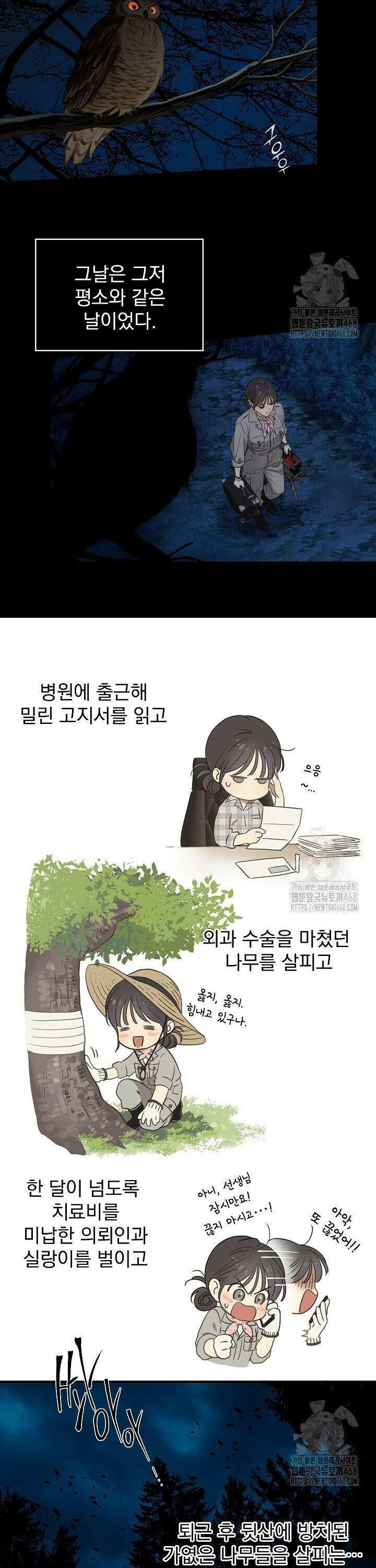 꽃은 미끼야 1화 7