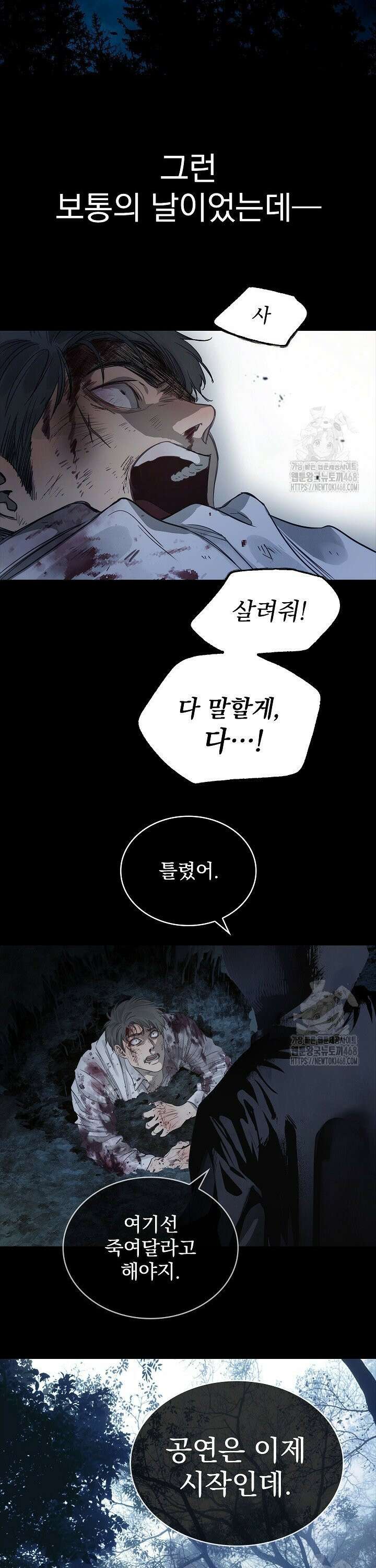 꽃은 미끼야 1화 8