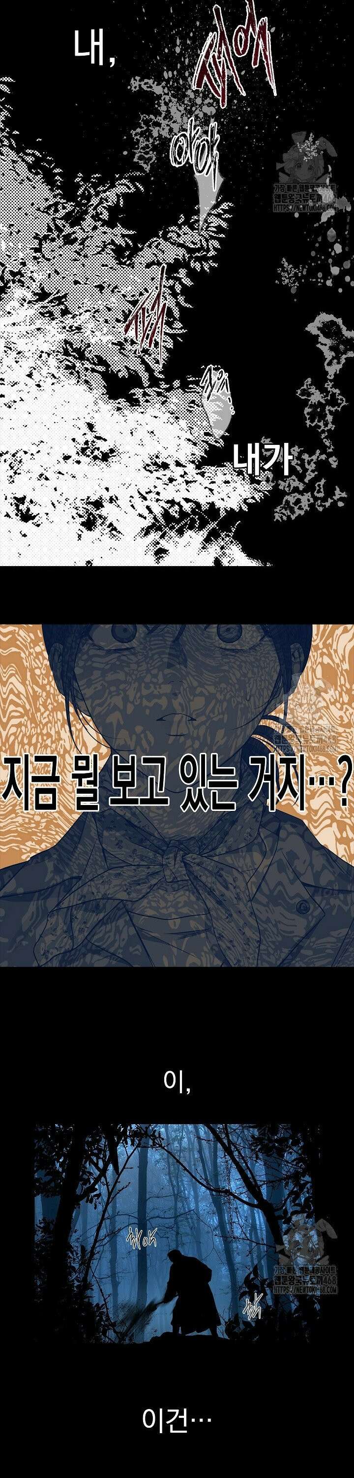 꽃은 미끼야 1화 10