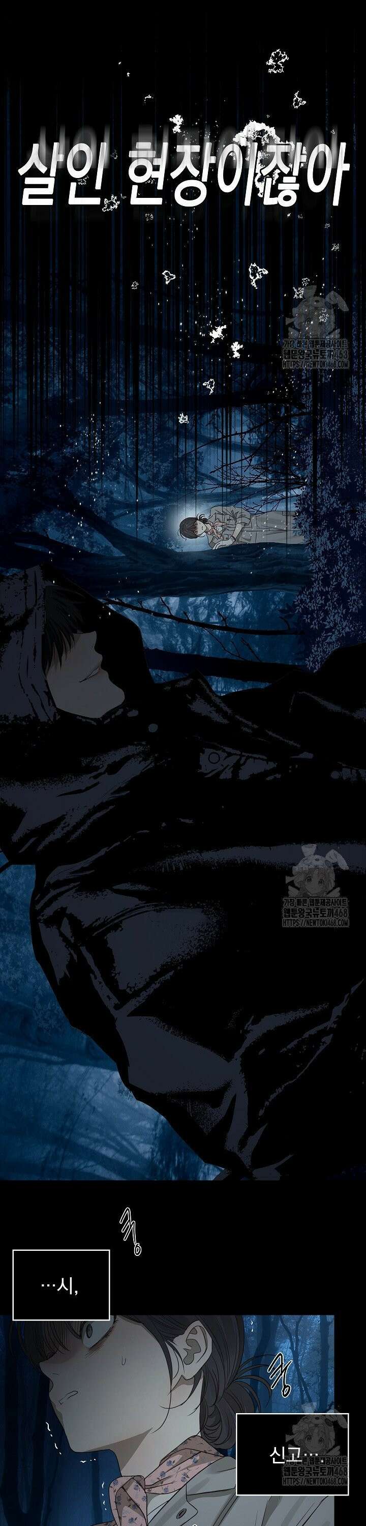 꽃은 미끼야 1화 11