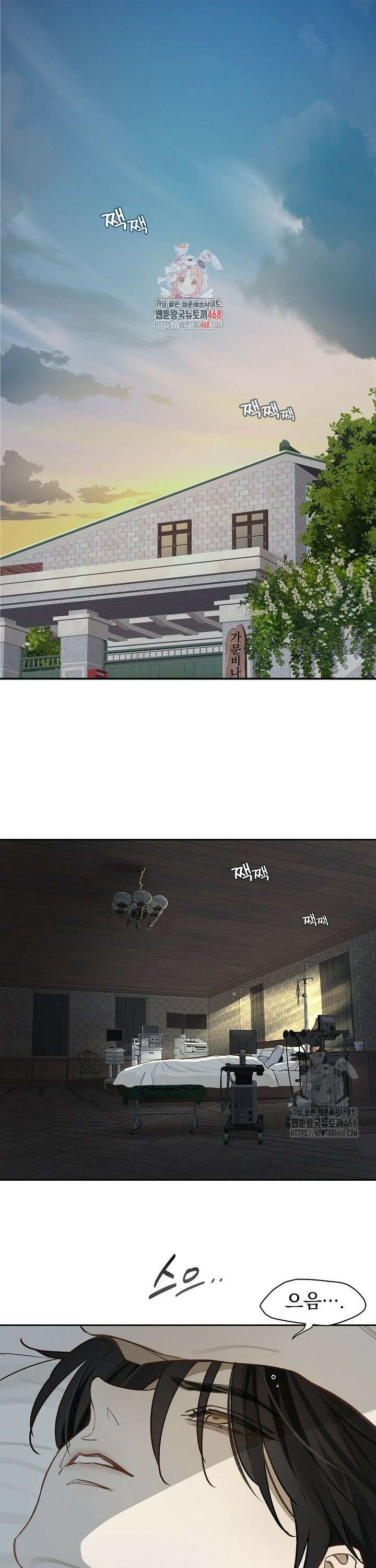 꽃은 미끼야 10화 1