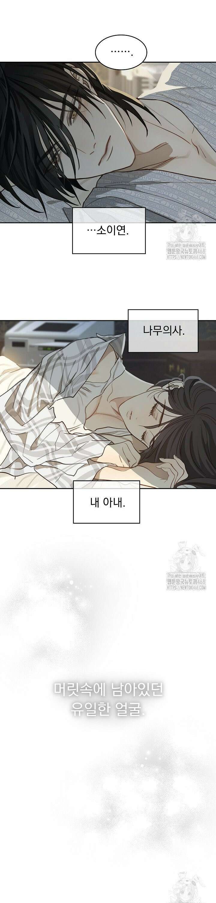 꽃은 미끼야 10화 4