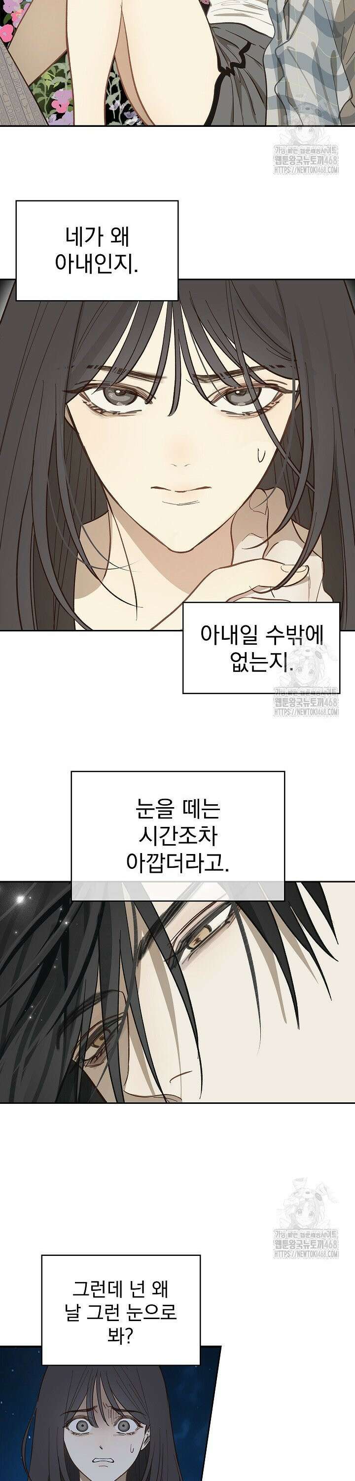 꽃은 미끼야 10화 6