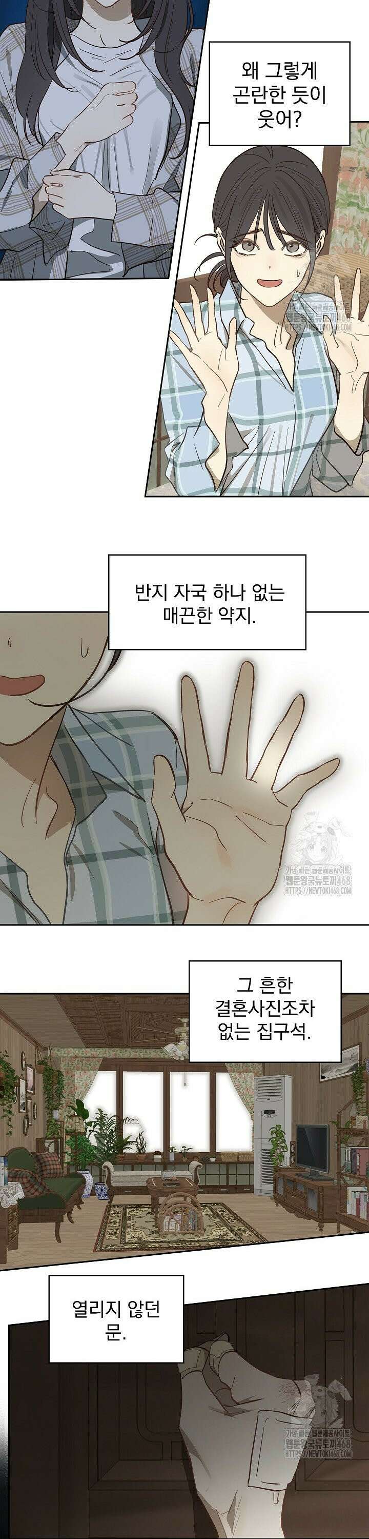 꽃은 미끼야 10화 7