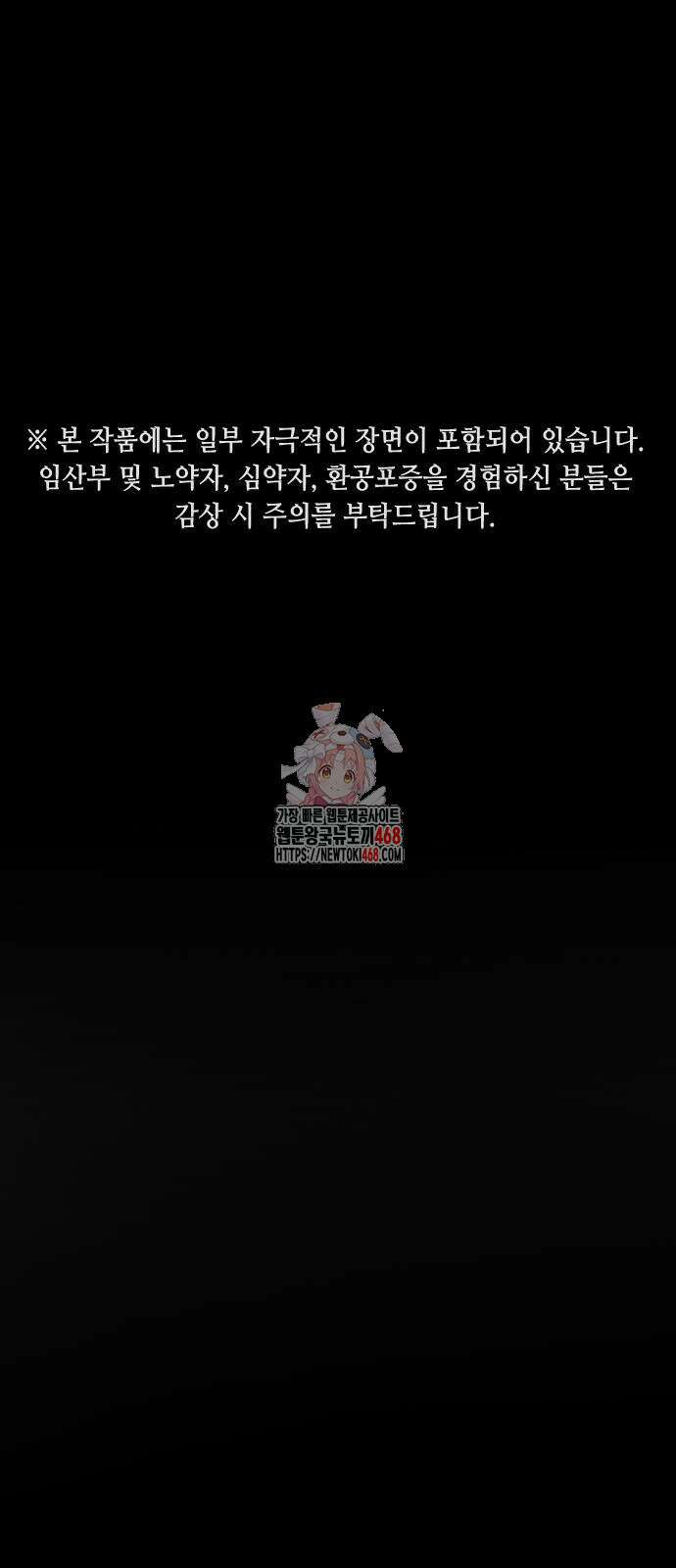 어느날 갑자기 서울은 시즌2 33화 1